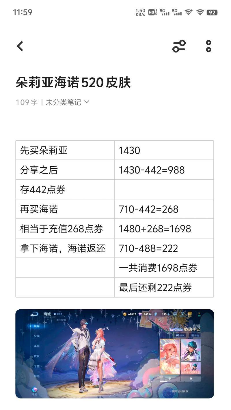 王者荣耀577点券价值多少？如何充值最划算？  第2张