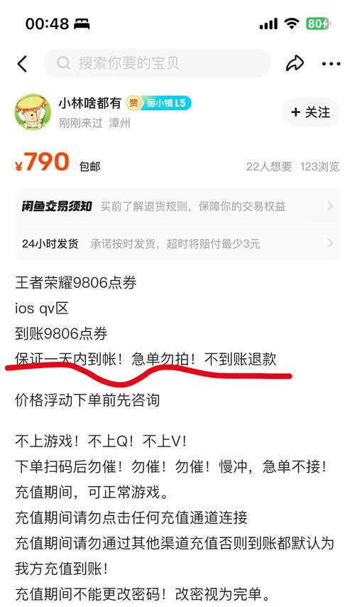 王者荣耀577点券价值多少？如何充值最划算？  第1张