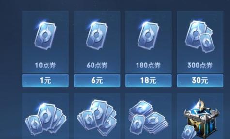 王者荣耀577点券价值多少？如何充值最划算？  第3张