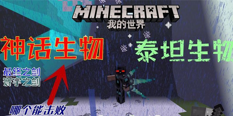 我的世界中如何制作怪物？需要哪些材料和步骤？  第1张
