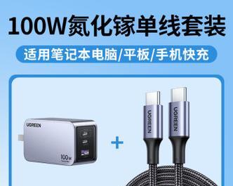 苹果笔记本电脑使用C口充电安全吗？  第3张