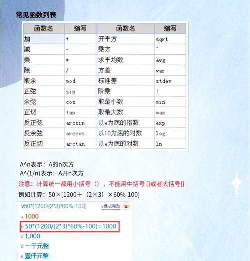 如何使用连接到笔记本电脑的计算器？  第3张