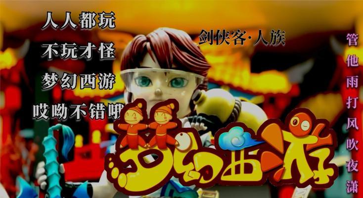 真君玩梦幻西游的体验如何？梦幻西游好玩吗？  第2张