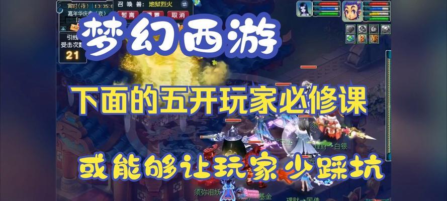 真君玩梦幻西游的体验如何？梦幻西游好玩吗？  第3张