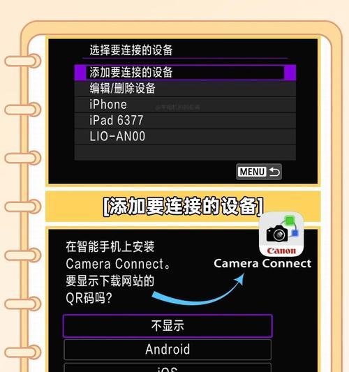 相机连接手机拍照延迟怎么回事？如何解决？  第2张