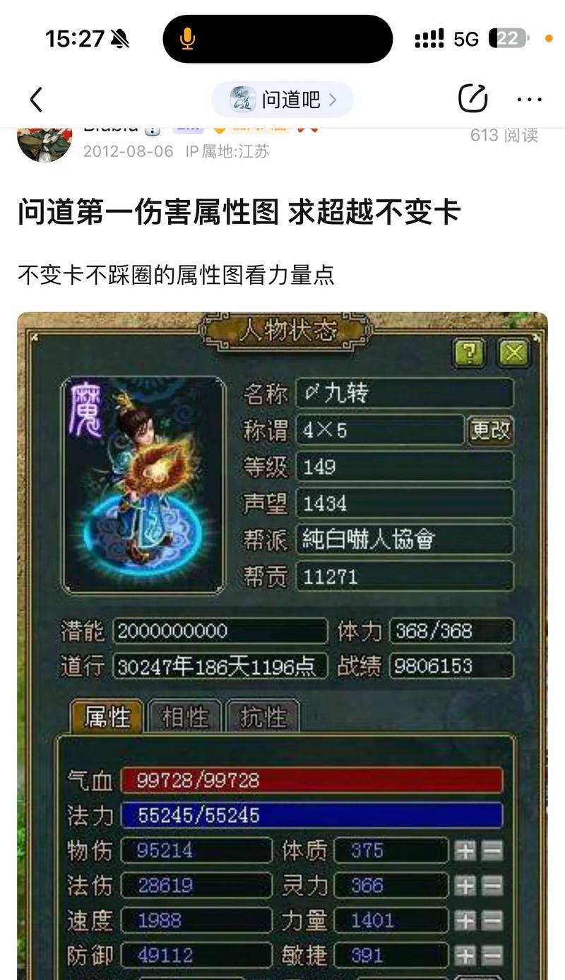 问道装备血色快速获得的方法是什么？  第3张