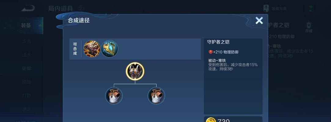 王者荣耀游戏的基本规则是什么？新手如何快速上手？  第1张