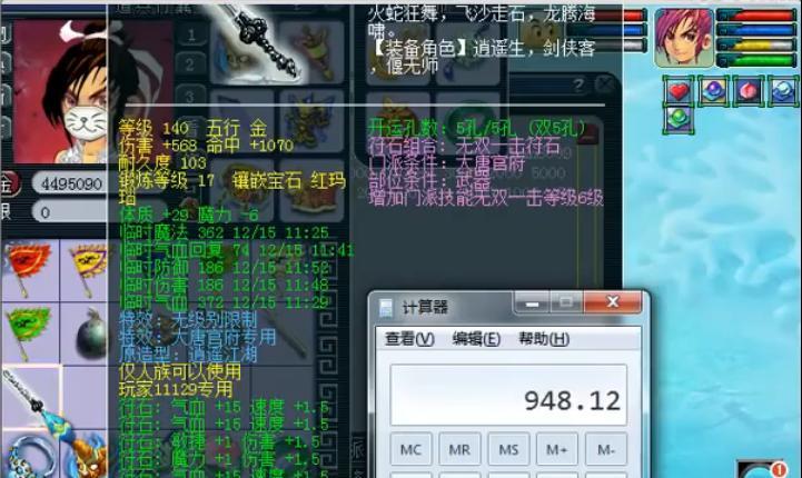 梦幻西游9万里需要多少人民币？购买后有何用途？  第2张