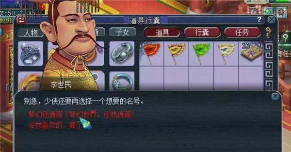 梦幻西游9万里需要多少人民币？购买后有何用途？  第3张