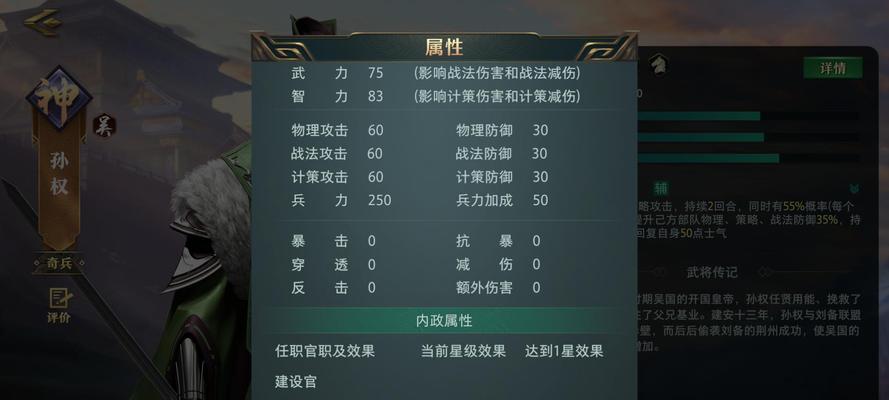 三国杀中界孙权玩法技巧有哪些？  第2张