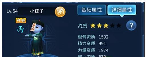 倩女幽魂手游中的“米”是什么意思？  第2张