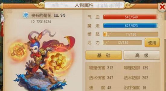 梦幻西游手游神天兵怎么转换武器？转换流程是什么？  第3张