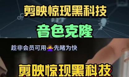 剪映电脑版音色包配置设置方法是什么？  第1张