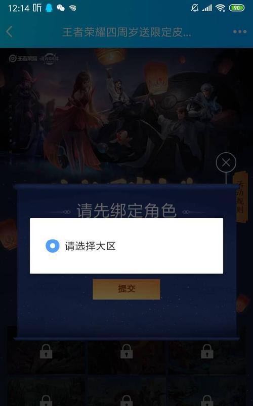如何分享王者荣耀的内容？  第3张
