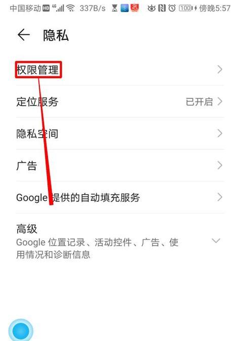 华为手机拍照带定位功能如何开启？操作步骤是什么？  第2张