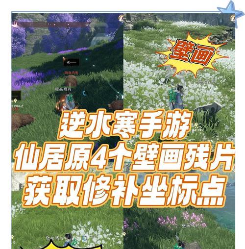 逆水寒手游新地图更新在哪个版本？  第2张