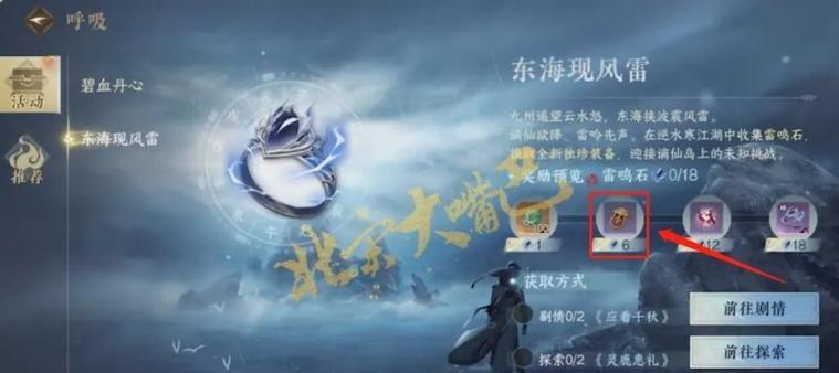 逆水寒手游新地图更新在哪个版本？  第3张