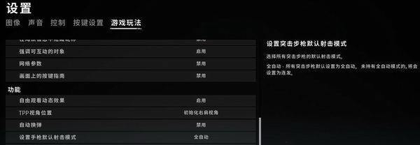 绝地求生如何恢复到初始设置？操作步骤是什么？  第3张