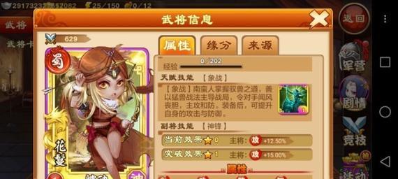三国杀中如何将账号改绑到微信？  第1张