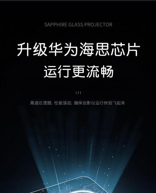 小投影机手机怎么连接投影仪？操作步骤是什么？  第1张
