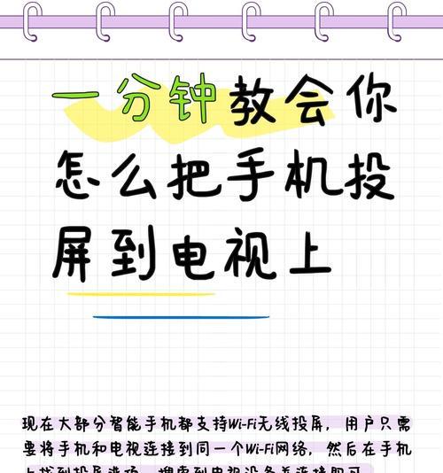 小投影机手机怎么连接投影仪？操作步骤是什么？  第3张