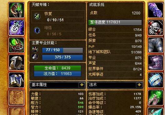 魔兽世界帮助指引界面关闭方法是什么？关闭后如何恢复？  第3张