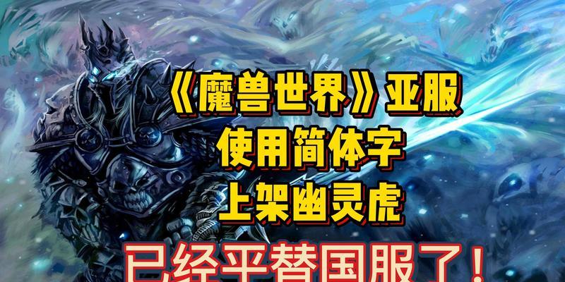 魔兽世界亚服内容删除方法是什么？  第2张