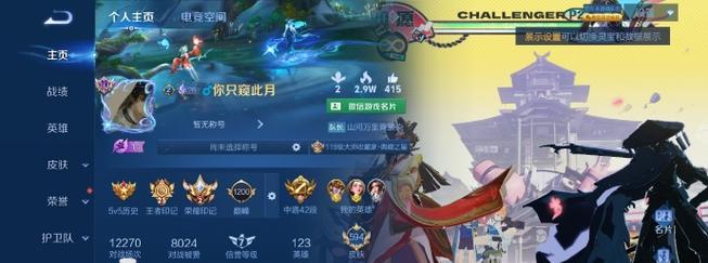 龙年王者荣耀组队消费标准是什么？如何合理消费？  第1张