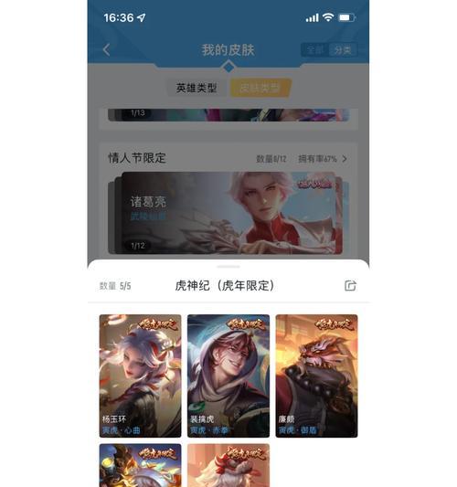 龙年王者荣耀组队消费标准是什么？如何合理消费？  第3张