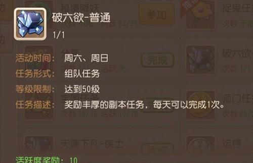 梦幻西游百晓星君的玩法是什么？如何有效利用百晓星君？  第1张