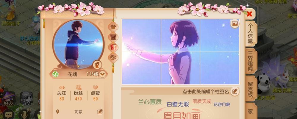 梦幻西游百晓星君的玩法是什么？如何有效利用百晓星君？  第3张