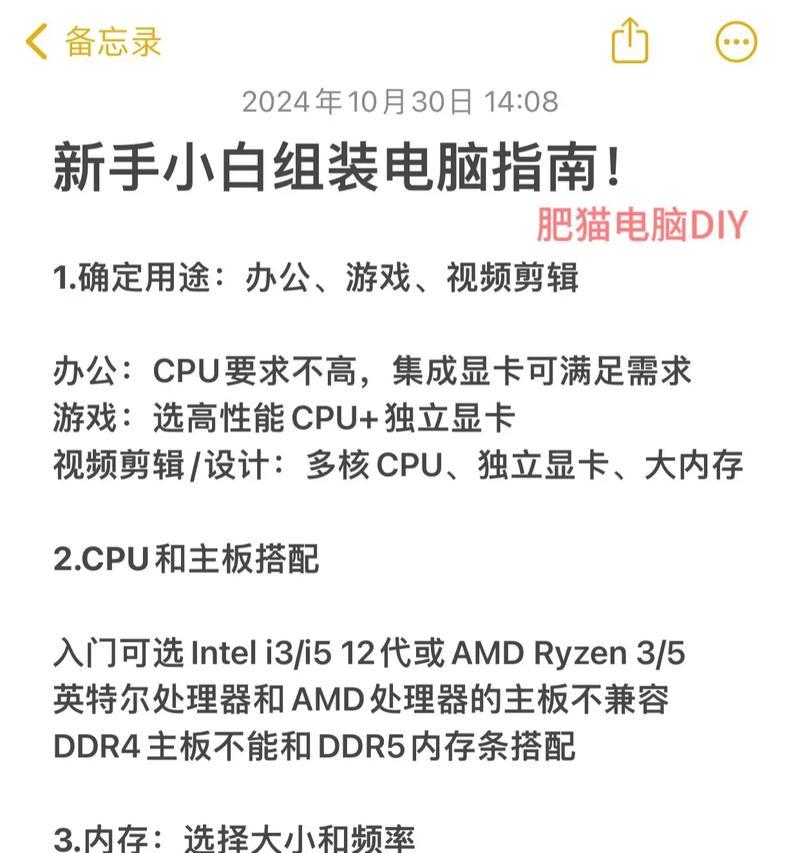 如何查看台式电脑的硬件配置？  第2张