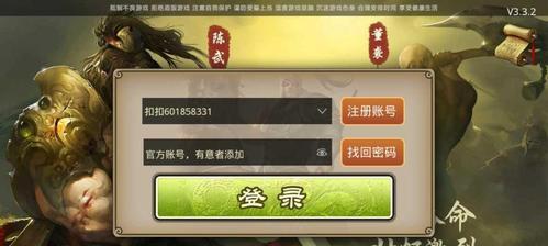 三国杀注册步骤是什么？需要哪些信息？  第1张