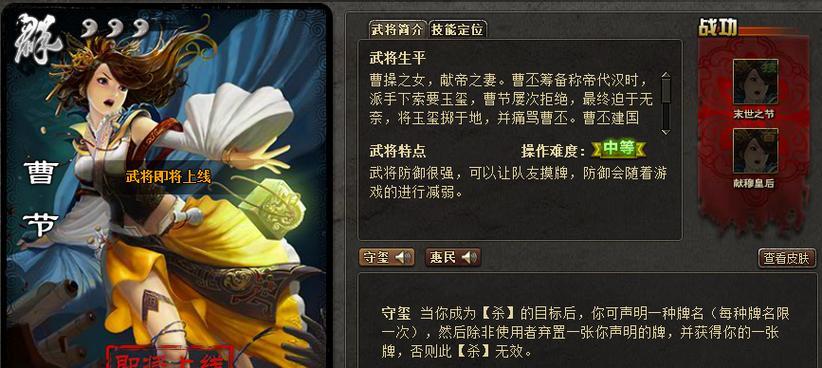 三国杀注册步骤是什么？需要哪些信息？  第2张
