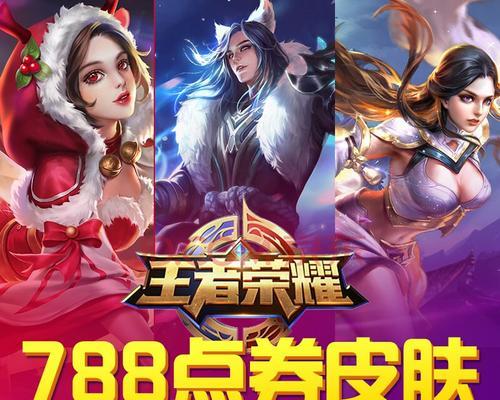 王者荣耀达到多少级可以赠送点券？赠送点券有什么条件？  第1张