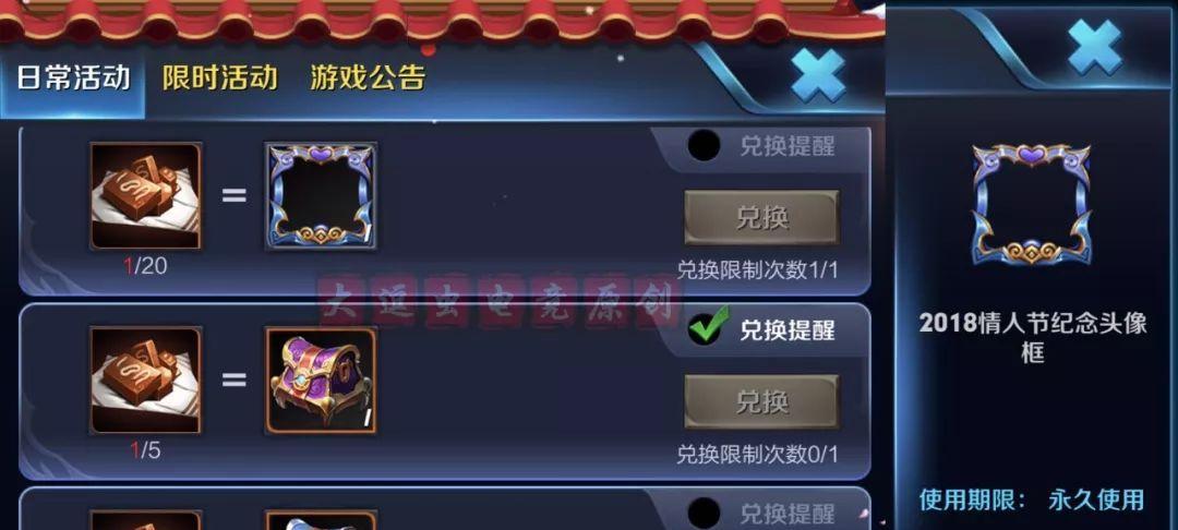 王者荣耀达到多少级可以赠送点券？赠送点券有什么条件？  第2张