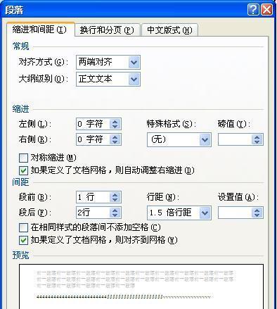 电脑敲门声音大小如何调整？设置方法是什么？  第3张