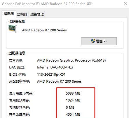 电脑内存和显卡速度调整方法是什么？  第2张