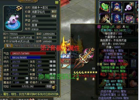 问道中强物理伤害的计算方式是什么？  第2张