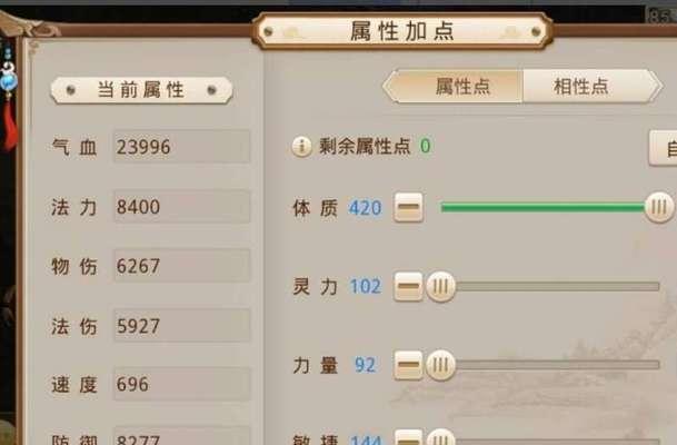 问道木火妖族战斗策略是什么？  第2张