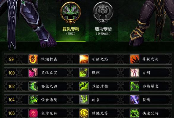 魔兽世界专精如何更改？改专精的具体步骤是什么？  第1张