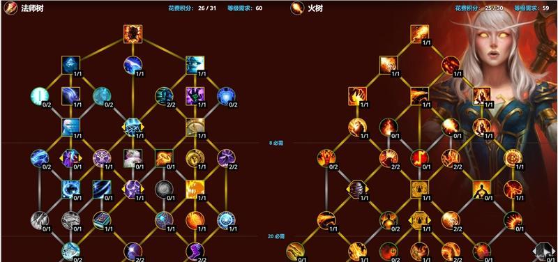 魔兽世界专精如何更改？改专精的具体步骤是什么？  第2张