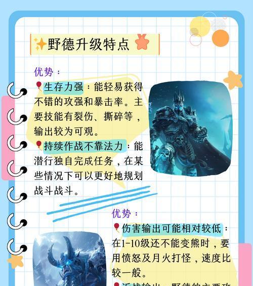 魔兽世界专精如何更改？改专精的具体步骤是什么？  第3张