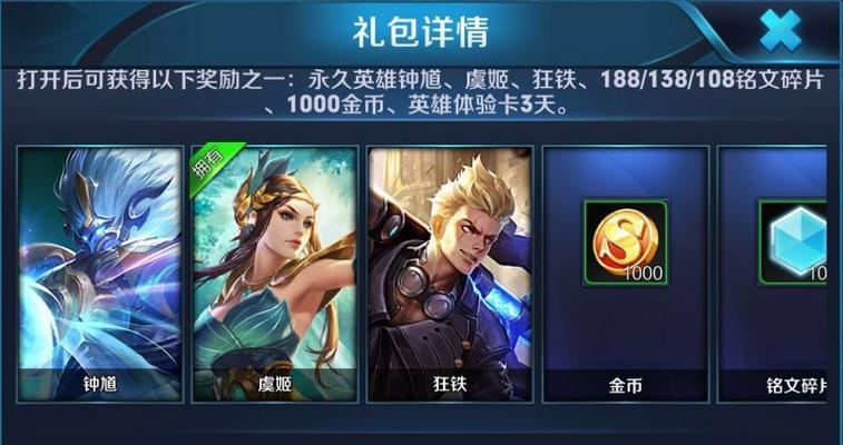 王者荣耀金币购买建议有哪些？  第1张