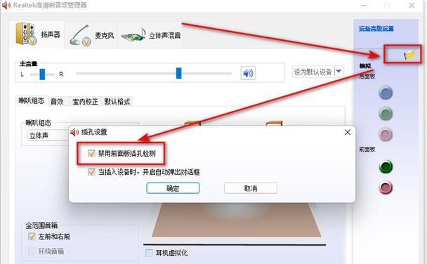 电脑前置扬声器无声如何解决？  第2张