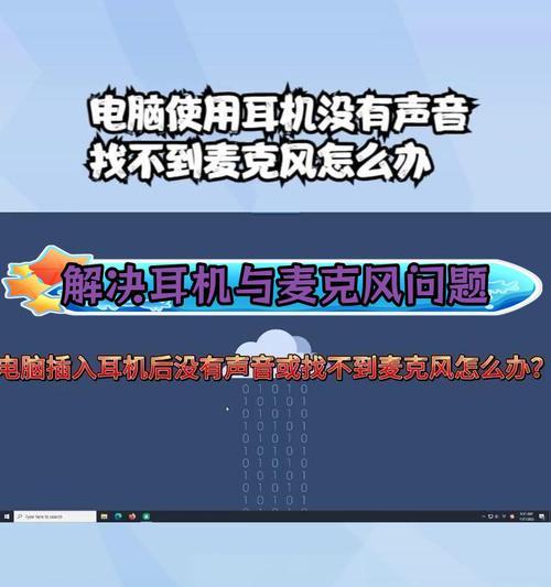 电脑前置扬声器无声如何解决？  第3张