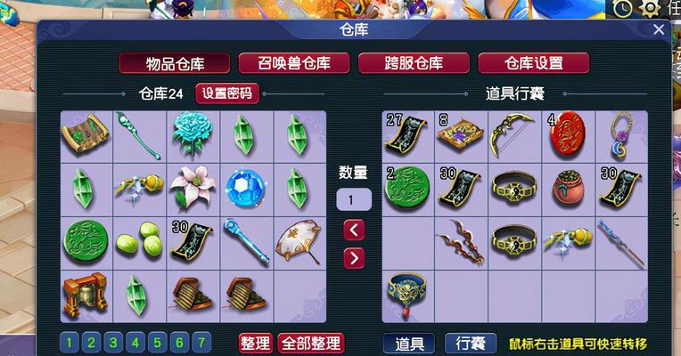梦幻西游中三药消失的原因是什么？  第1张