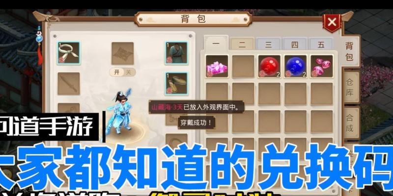 问道手游忘记密码如何找回？找回密码的步骤是什么？  第1张
