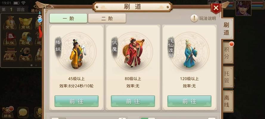 问道手游忘记密码如何找回？找回密码的步骤是什么？  第2张