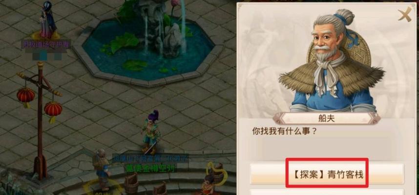 问道手游忘记密码如何找回？找回密码的步骤是什么？  第3张